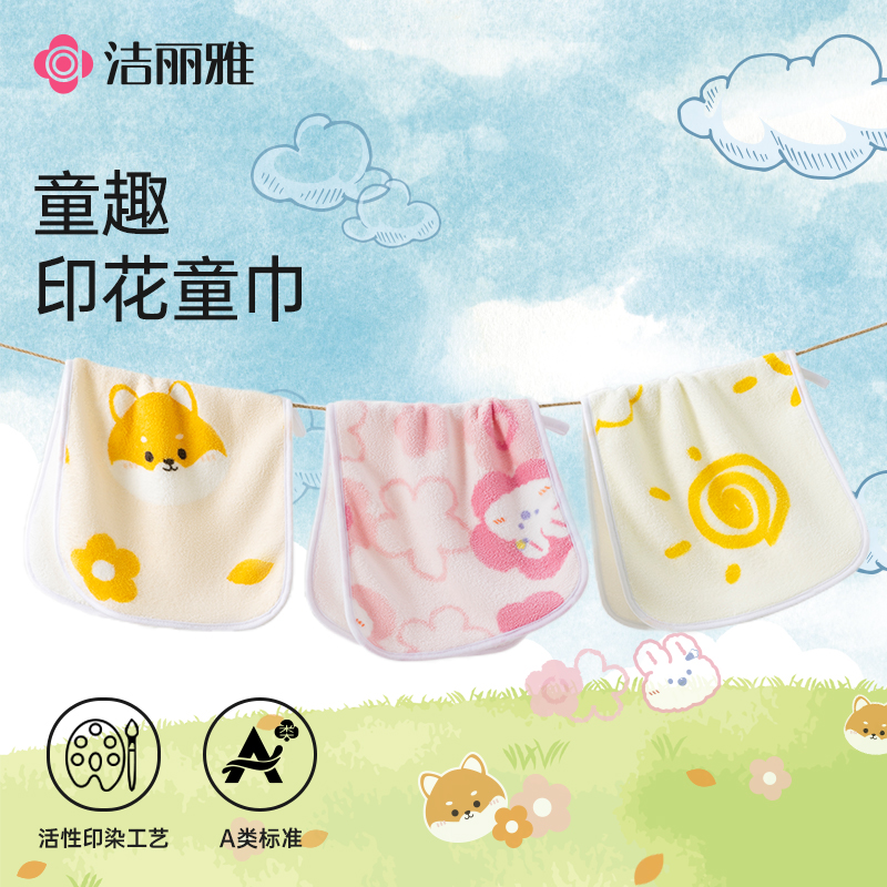 洁丽雅印花毛巾脸巾女士卡通苏醒的森林童巾家用擦脸面巾