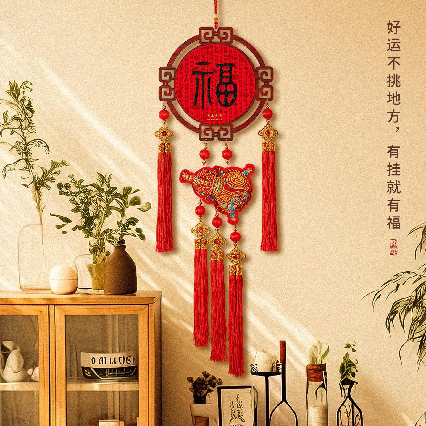 2026新年福字中国结挂件葫芦挂饰室内玄关装饰品