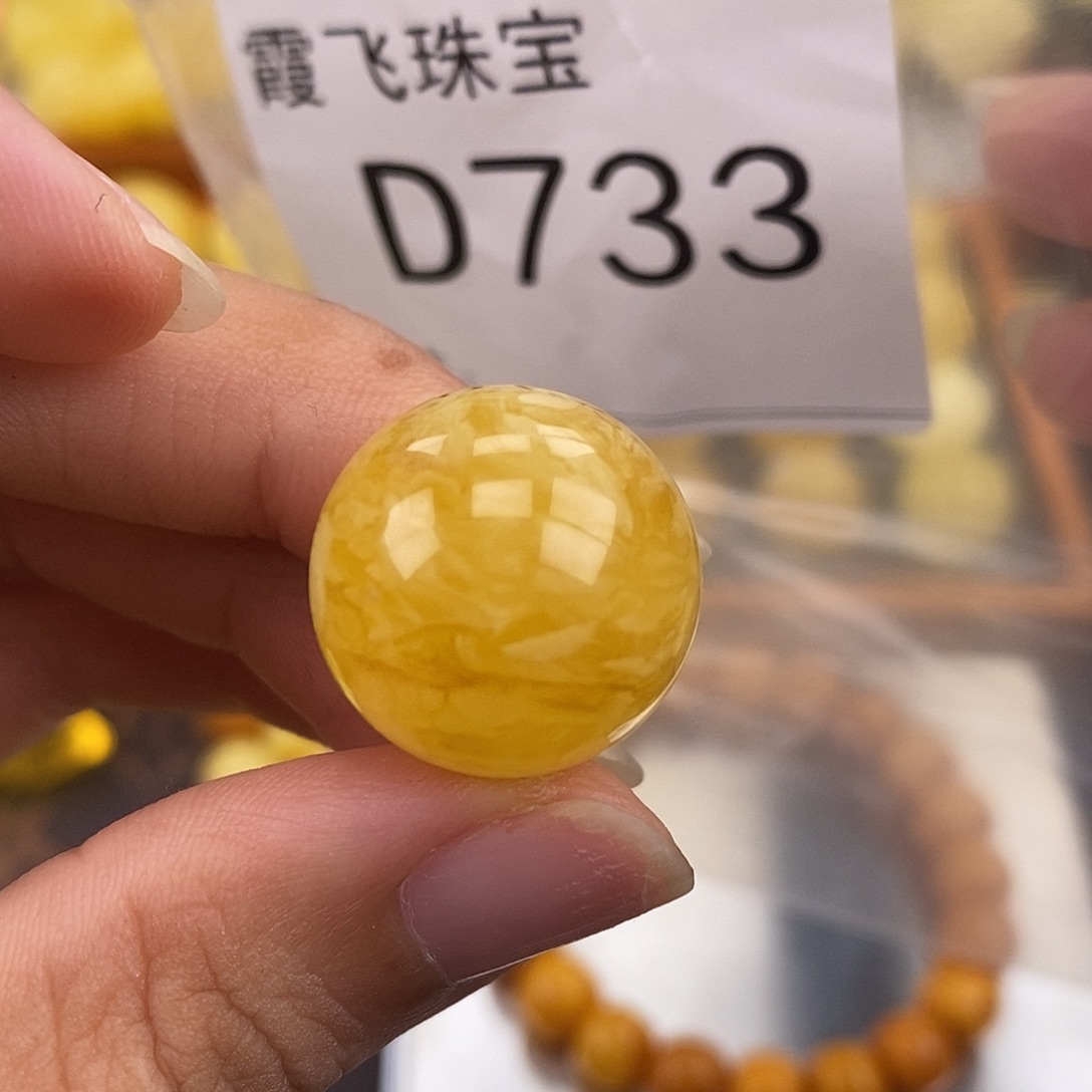 琥珀未镶嵌珠宝奇石19.3