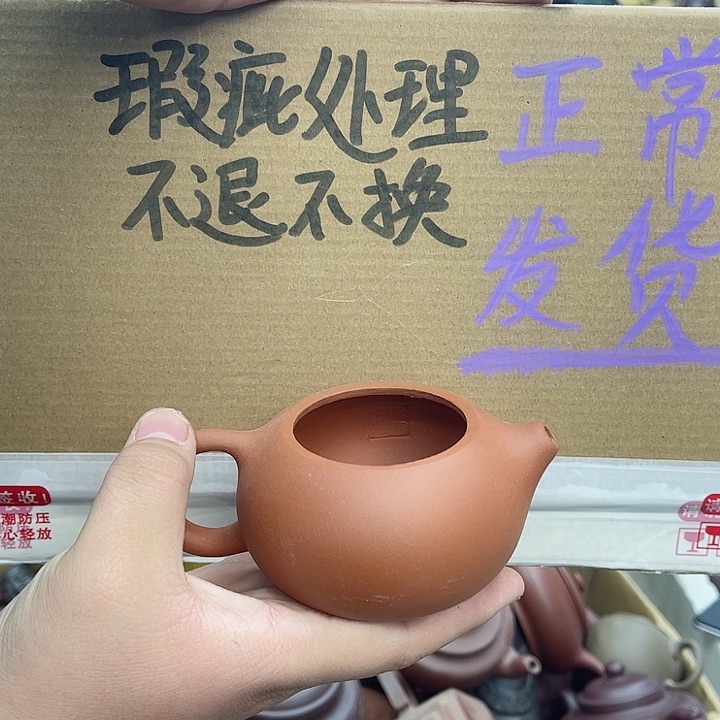 紫砂茶壶宜兴紫砂壶瑕疵