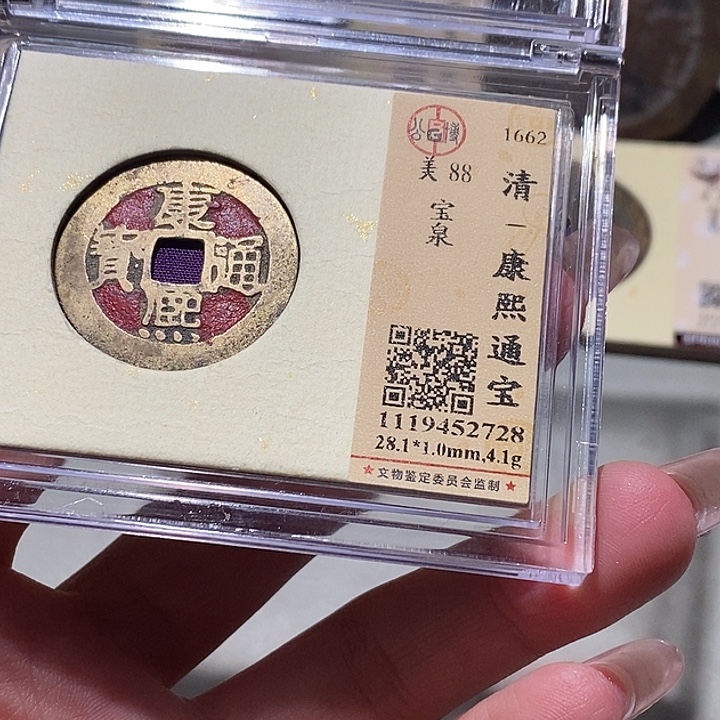 铜公博古钱币 小凤