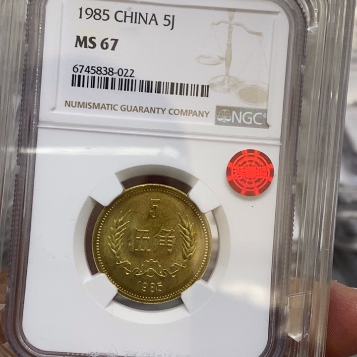 M***n其他普通金属85年伍角评67分铜标一枚