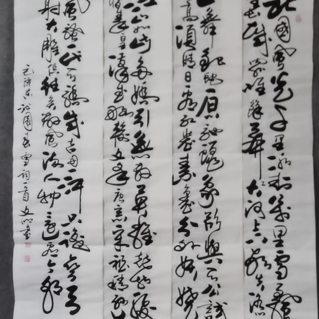 书法书法作品书法作