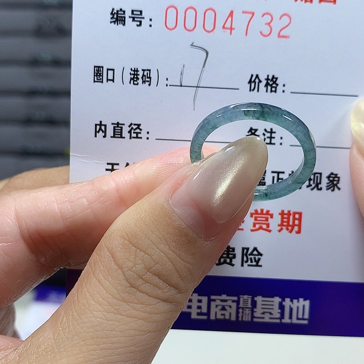 翡翠未镶嵌戒圈4732
