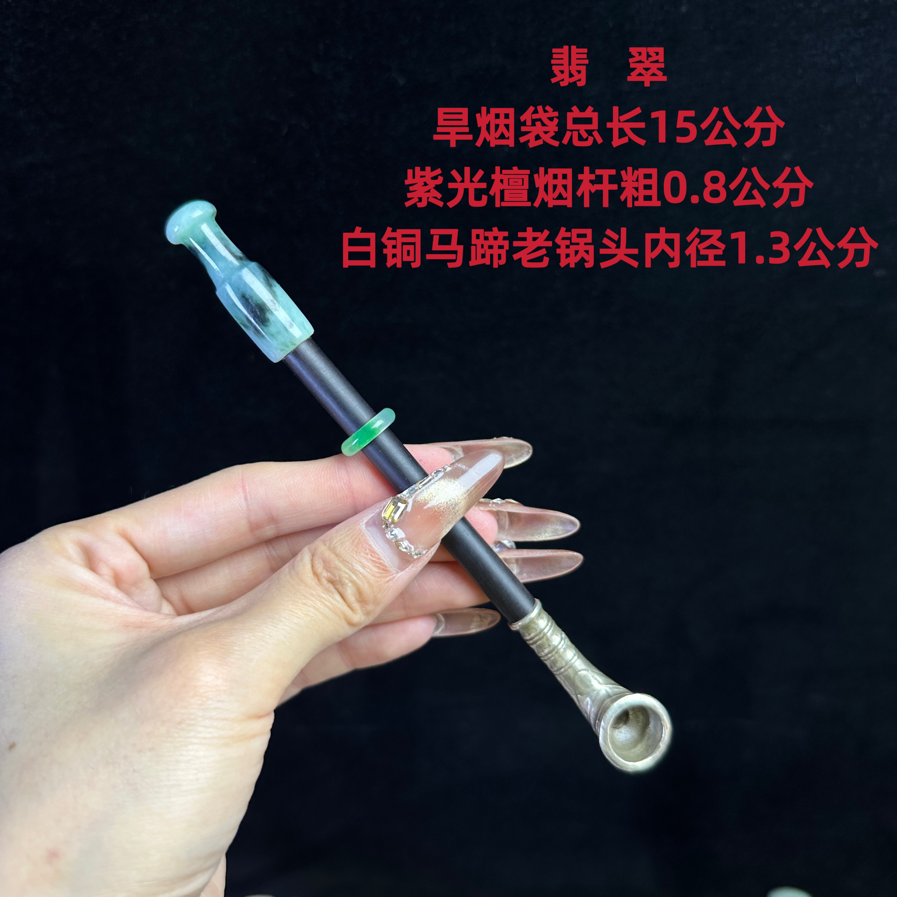 男士传统老式旱烟袋 烟嘴 竹子杆 白铜马蹄锅头 掌中宝手把件