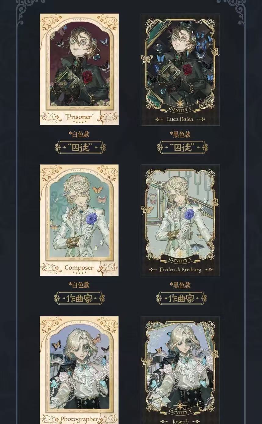 第五人格标本画廊相卡,星漫社色纸盲盒