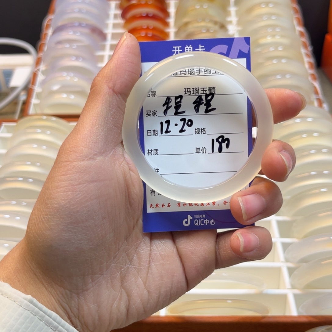 程***呐玛瑙/玉髓未镶嵌手镯