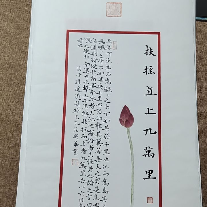 书法庄盛华老师书法