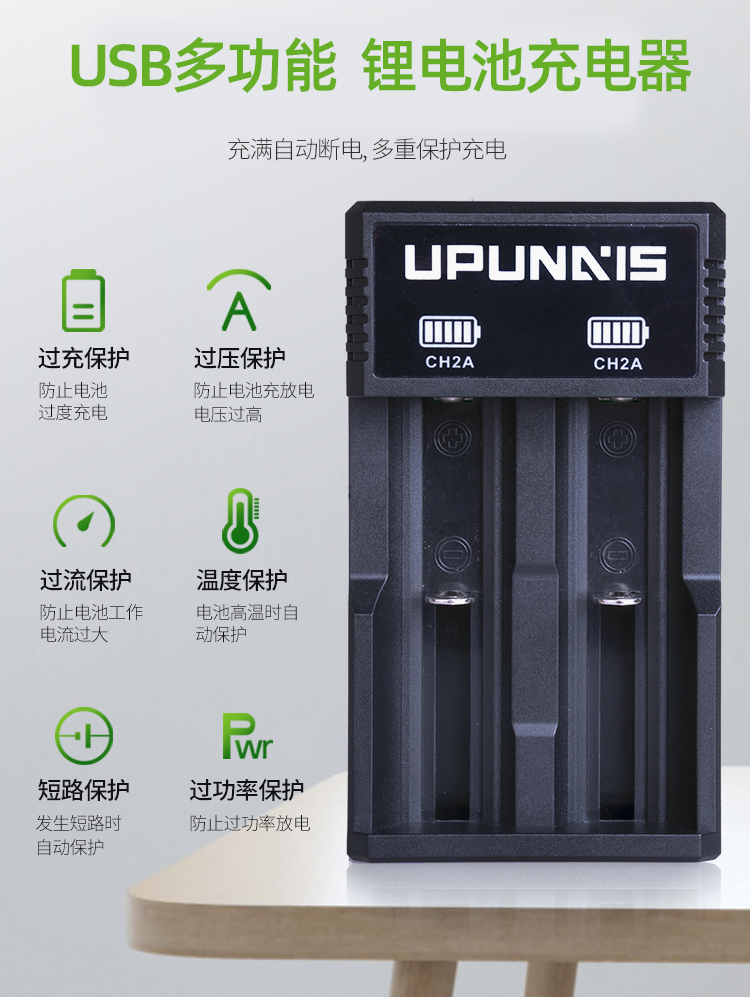 热成像18650/21700多功能电池通用型充电器专用充电器一号
