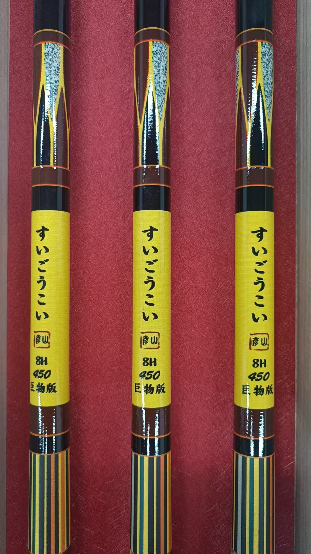 山彦大物 台钓鱼竿
