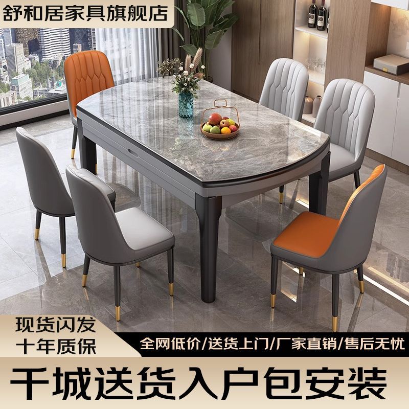 【4638人收藏】意式岩板餐桌椅组合可伸缩折叠椭圆形带电磁炉餐桌小