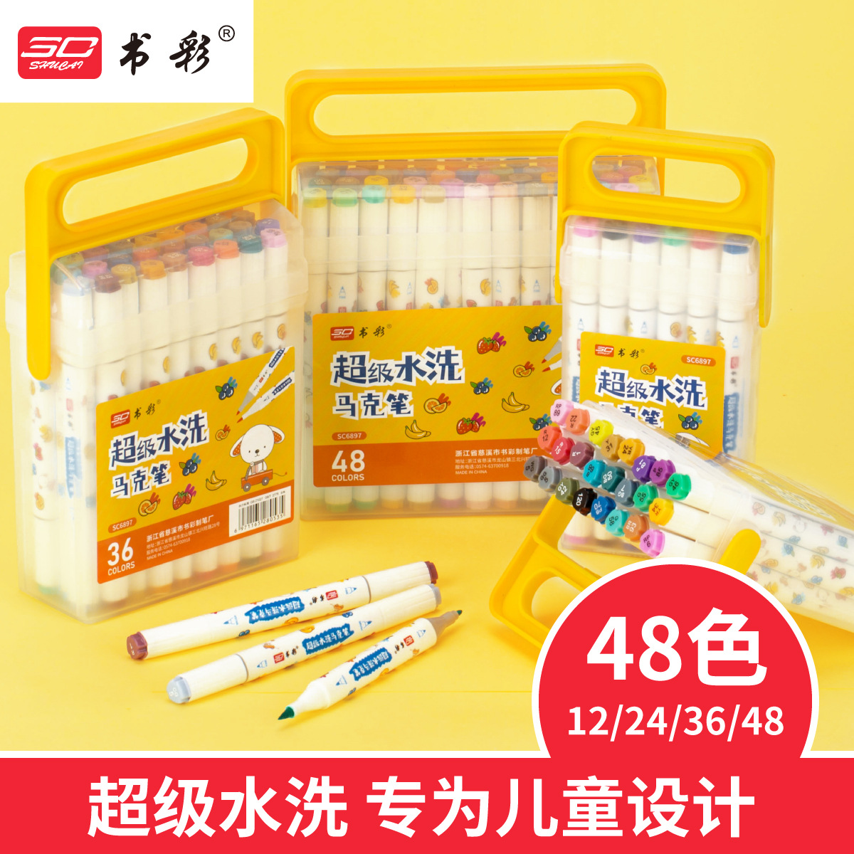 厂家直销超水洗套装双头设计涂鸦绘画美术用品手提盒款双头马克笔
