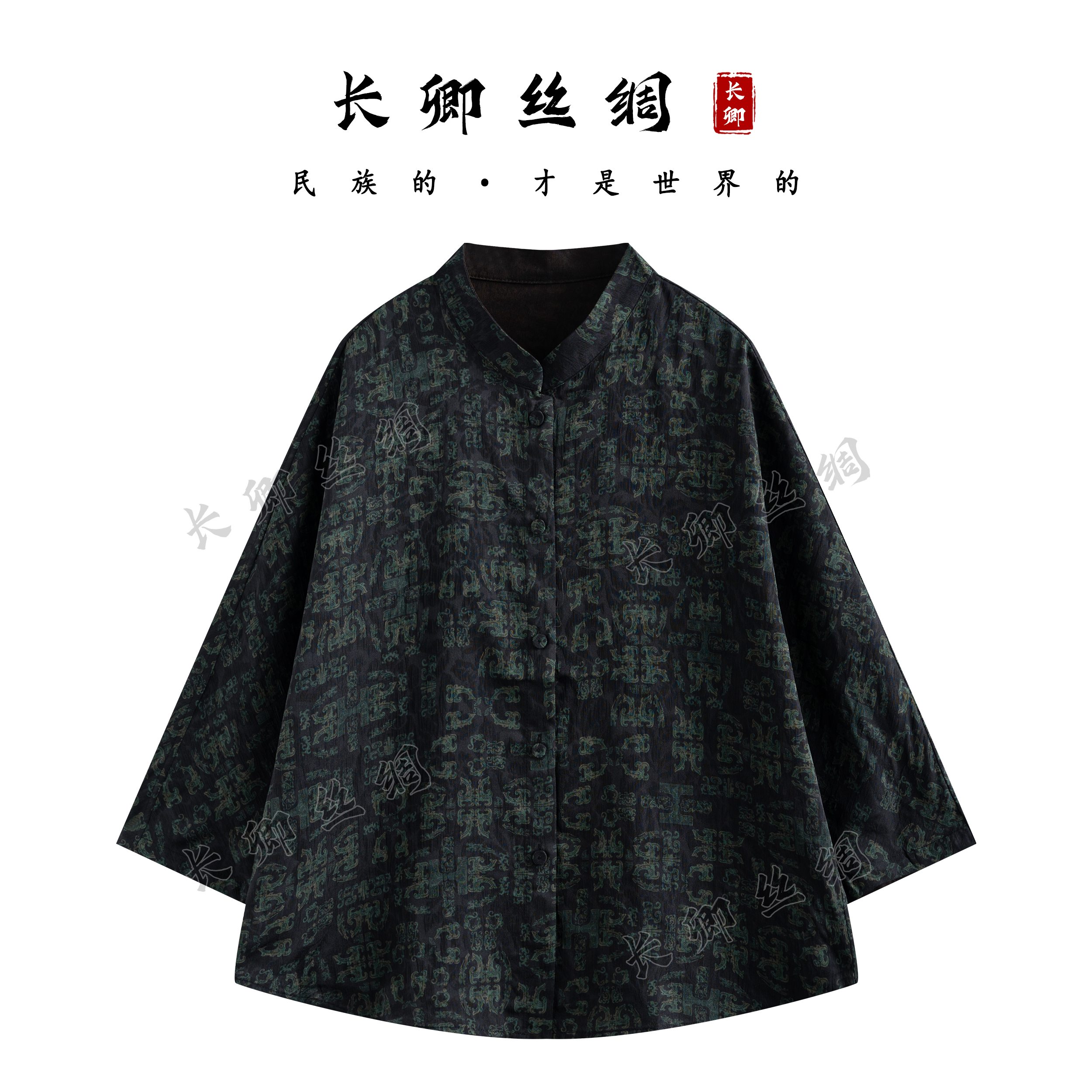 【青青】甲骨文 圆领提花新中式双面穿小衫冠乐绉单排扣上衣CH201