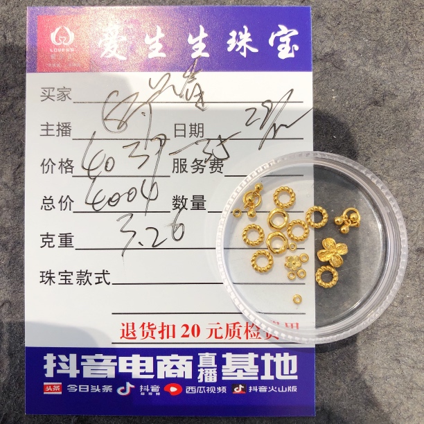 足金999素金吊坠桂花古法 百搭款式！娟