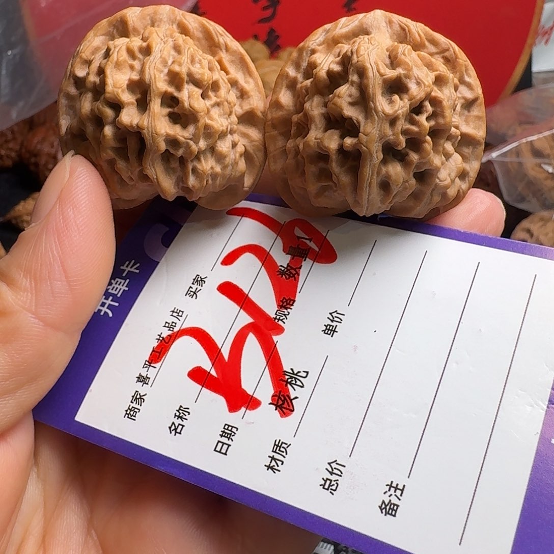 G***.文玩核桃把件39天地