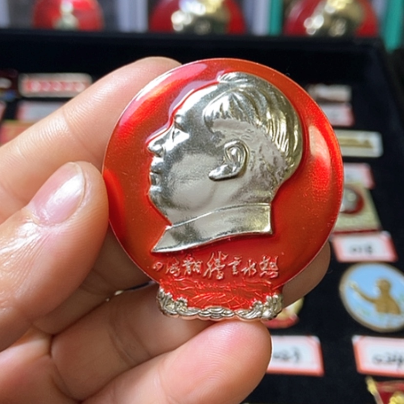 【闪购商品】铝六七十年代的一枚章