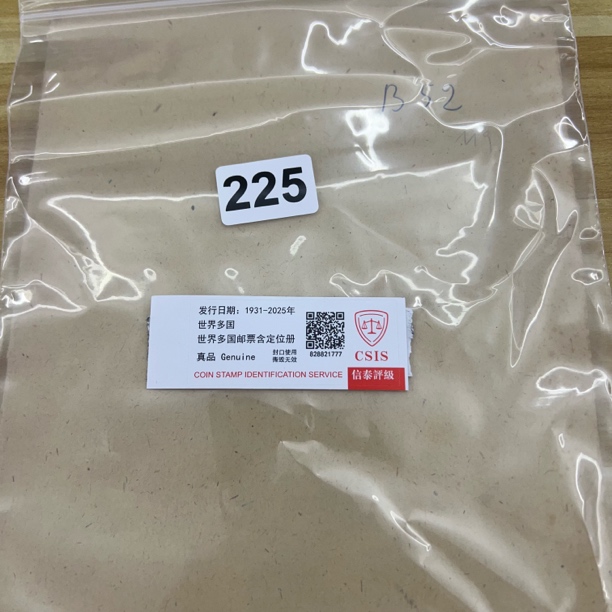 欧洲多国邮票含定位册已信泰评级225