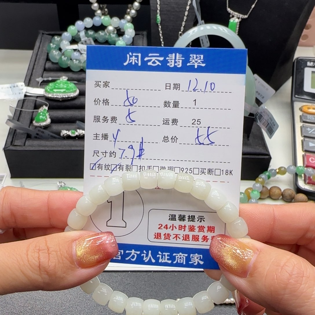 和田玉（糖玉）未镶嵌手串和田玉珠串