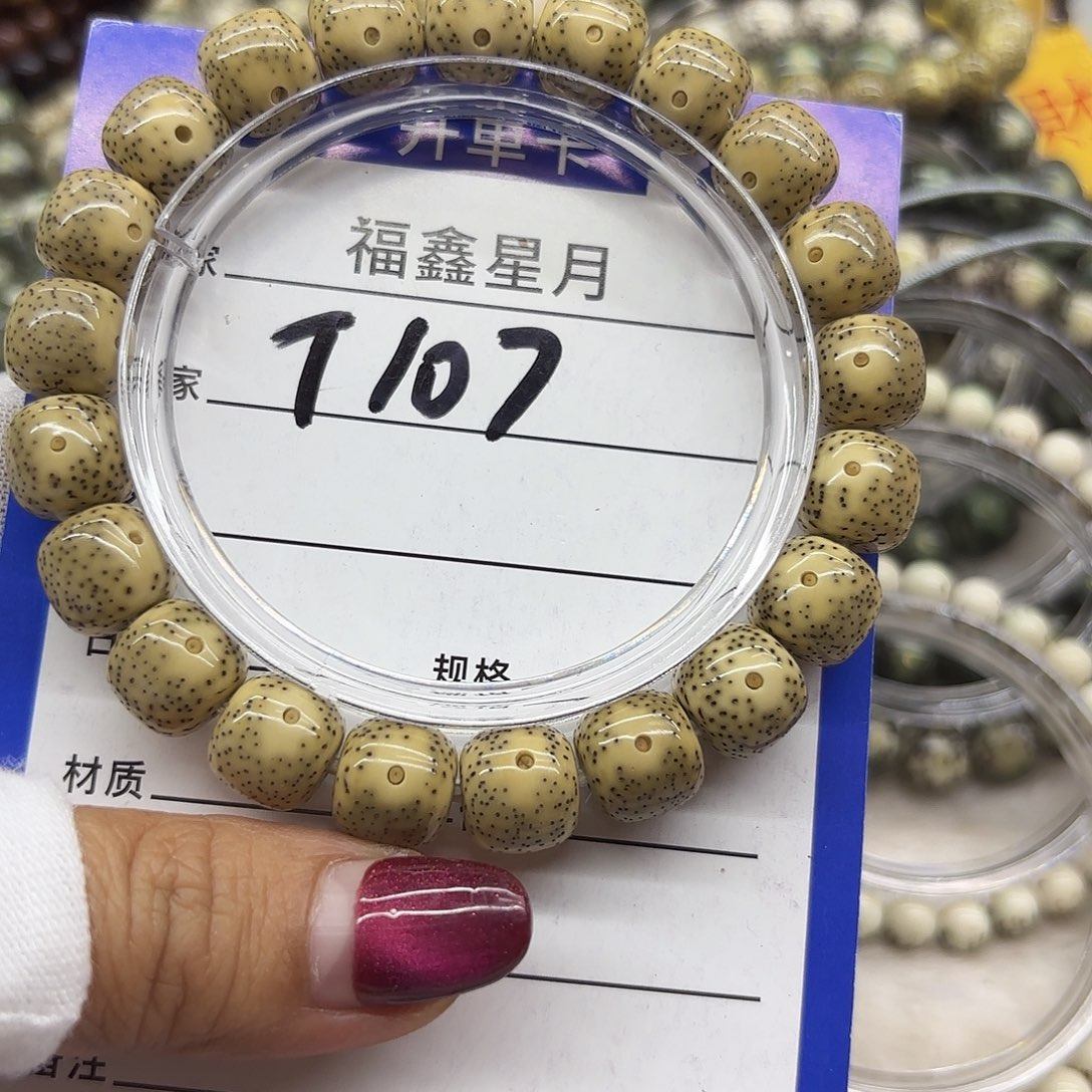 吊坠星月菩提T107**11*10