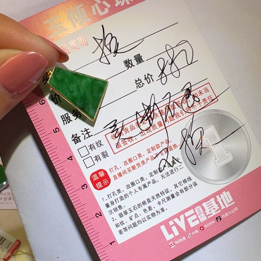 翡翠颈饰18K金镶嵌换吊坠