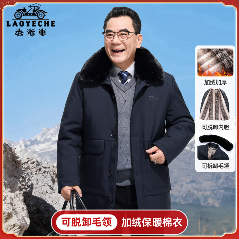 老爷车冬装可脱卸毛领棉服上衣秋冬爸爸加绒加厚保暖棉衣男装外套