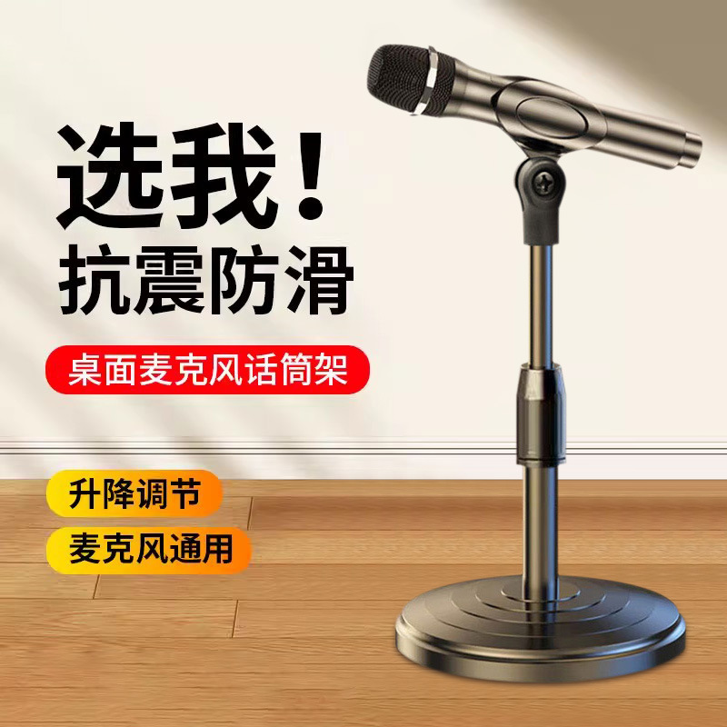 圆盘升降麦克风支架桌面话筒架子台式夹子直播会议专业支撑话筒夹