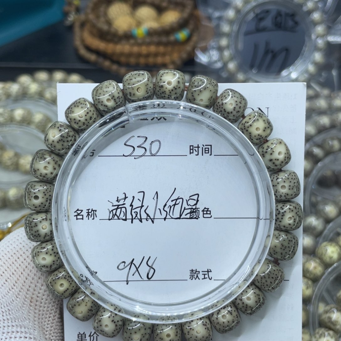 星月菩提手串S满绿小细星