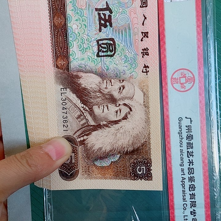 凡*非标十805三组30组连号00000000009