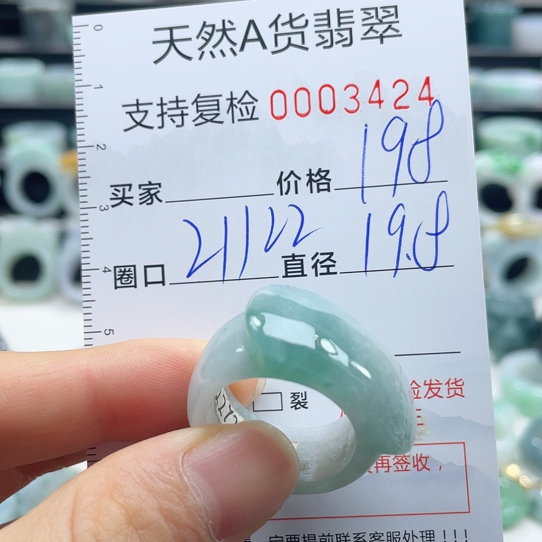 翡翠戒指未镶嵌戒指