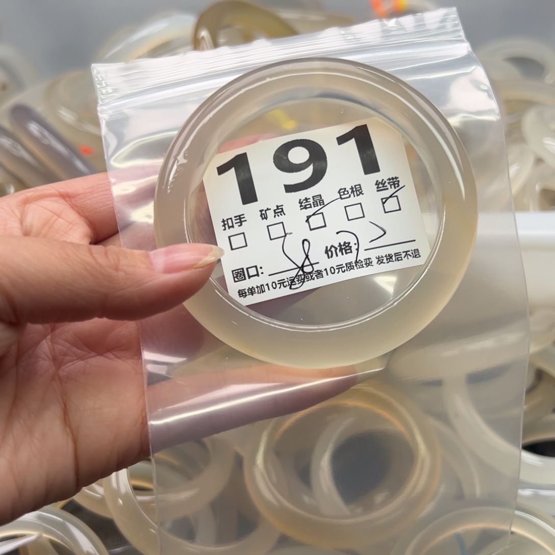 玛瑙/玉髓未镶嵌手镯191