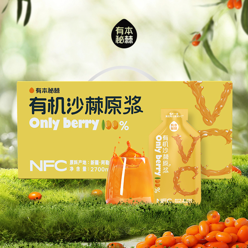  新疆有机沙棘原浆30ml*90袋/盒