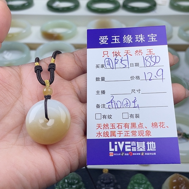 用***6和田玉（糖玉）未镶嵌颈饰