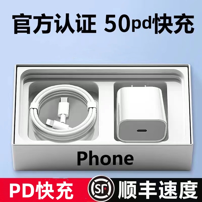 【新人福利】适用于PD30-20PD快速充充电器数据线快充头不伤机通用