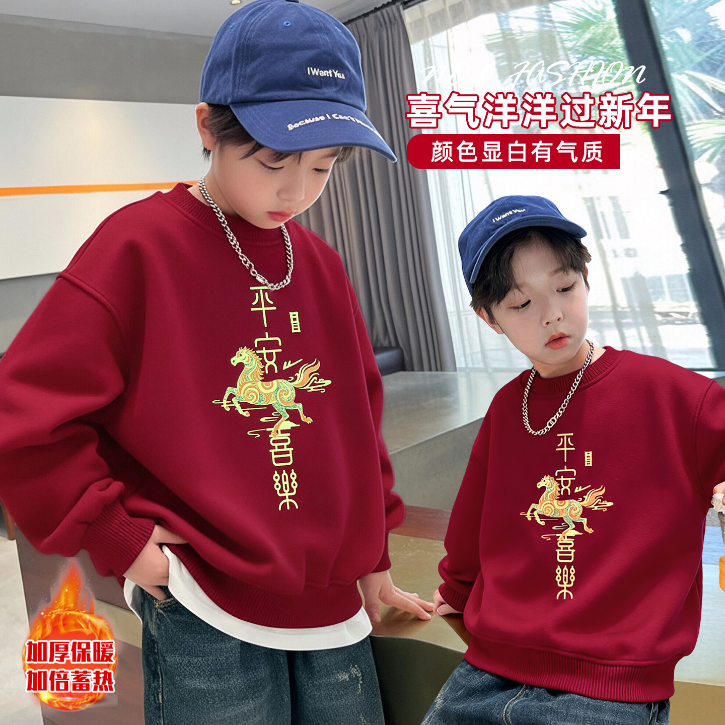 男童拜年服卫衣2026新款儿童冬季红色加绒上衣中大童男孩休闲时髦