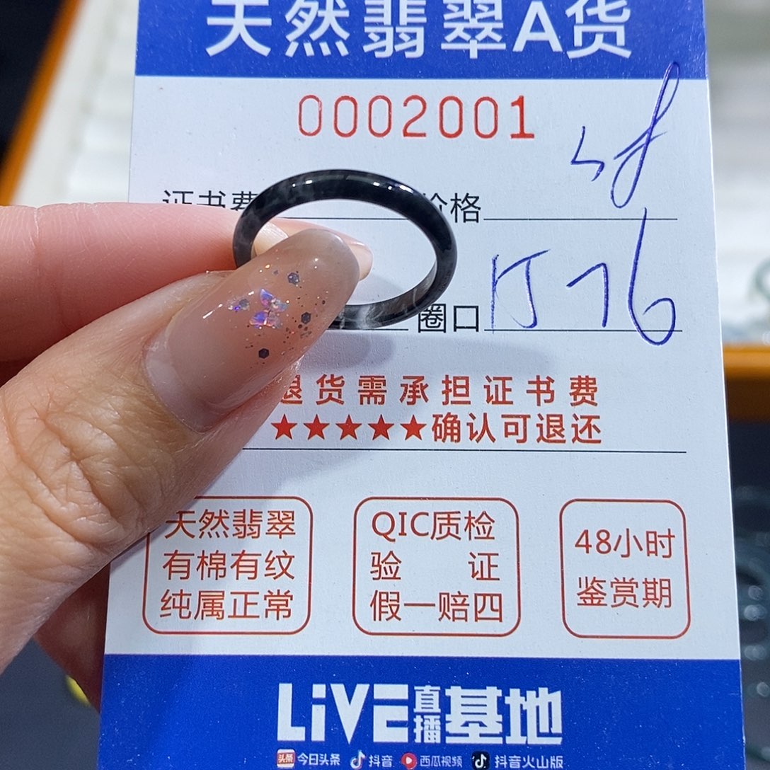 翡翠未镶嵌戒指翡翠