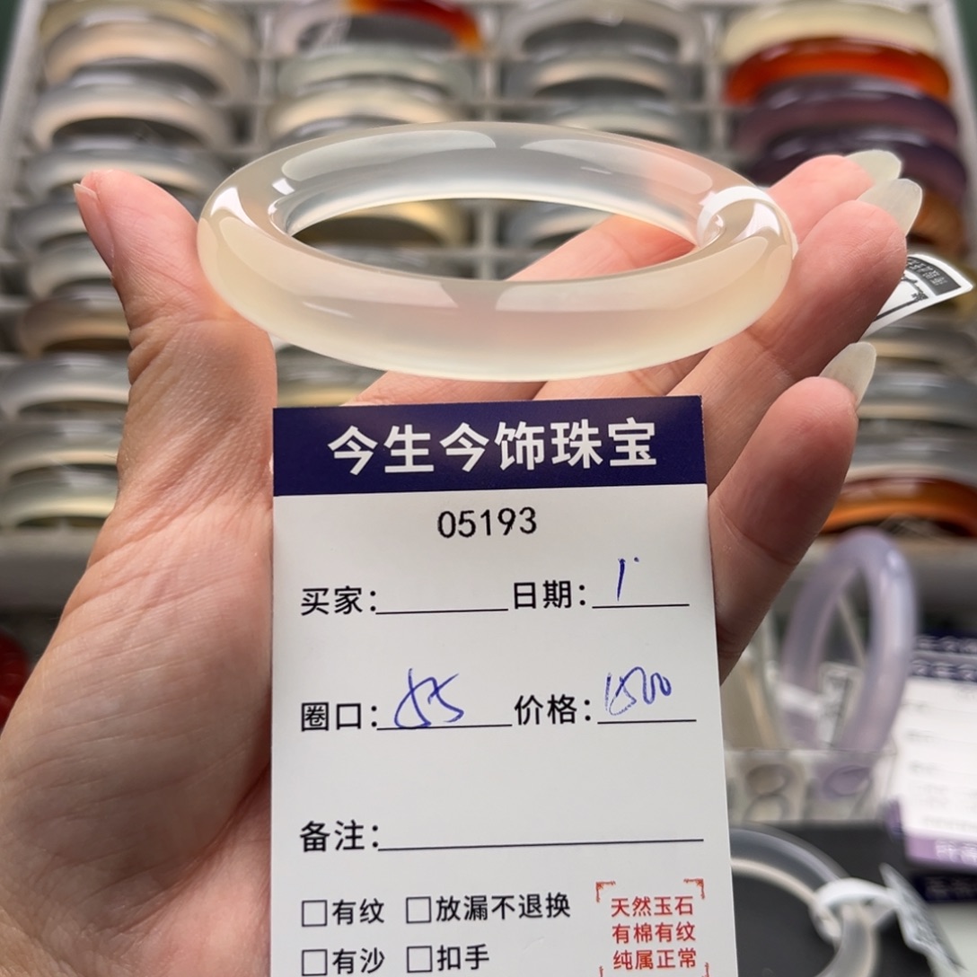 安***安玛瑙/玉髓未镶嵌手镯5193