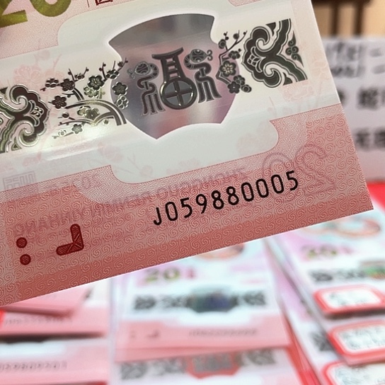 塑料小蛇钞059880005 金马王