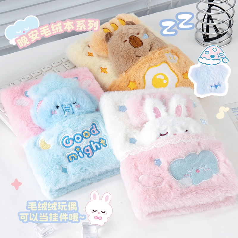 YEAMOKO可爱少女晚安小兔毛绒本彩页笔记本玩偶挂件解压手账本