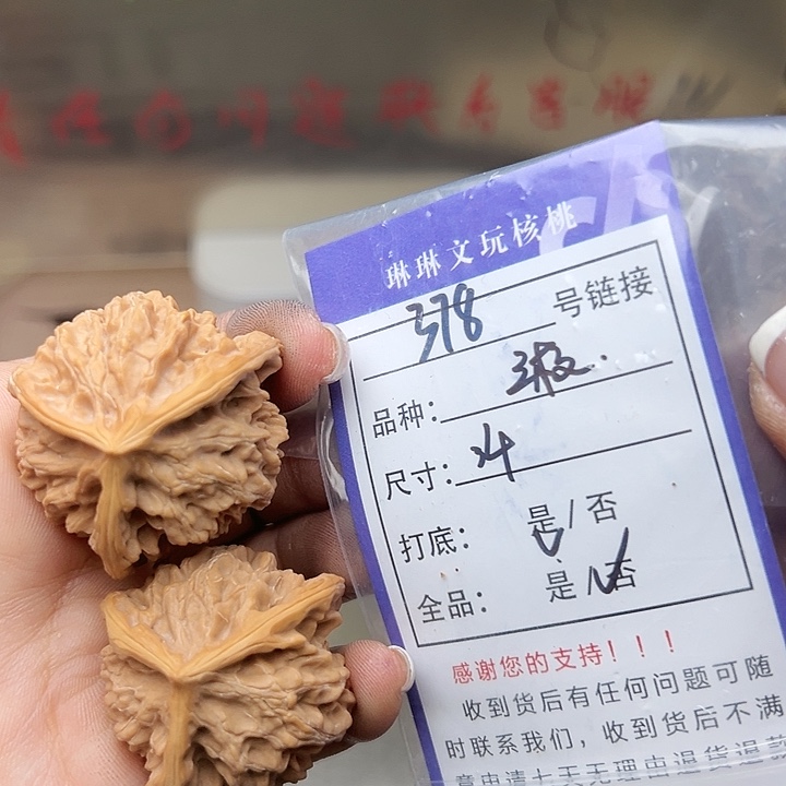 吊坠文玩核桃核桃374