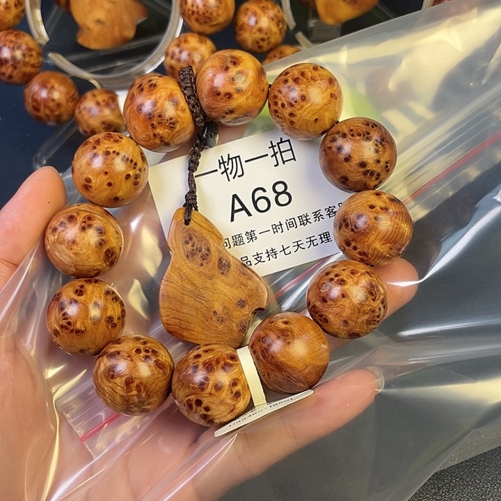 柏木（崖柏）其他W*一68