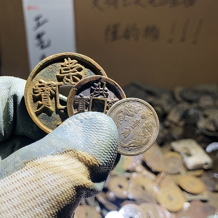 心***尘铜小程小程 复古工艺品钱币 133