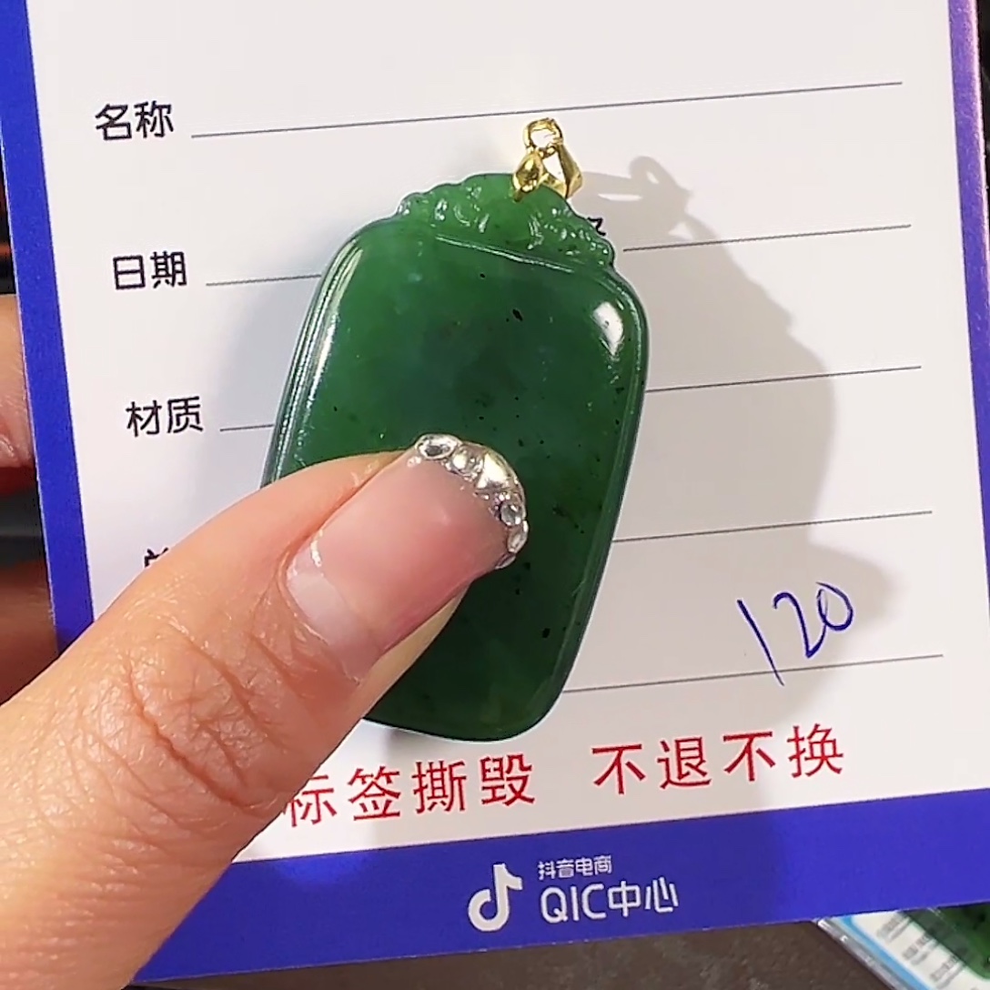 和田玉（碧玉）银S925镶嵌颈饰