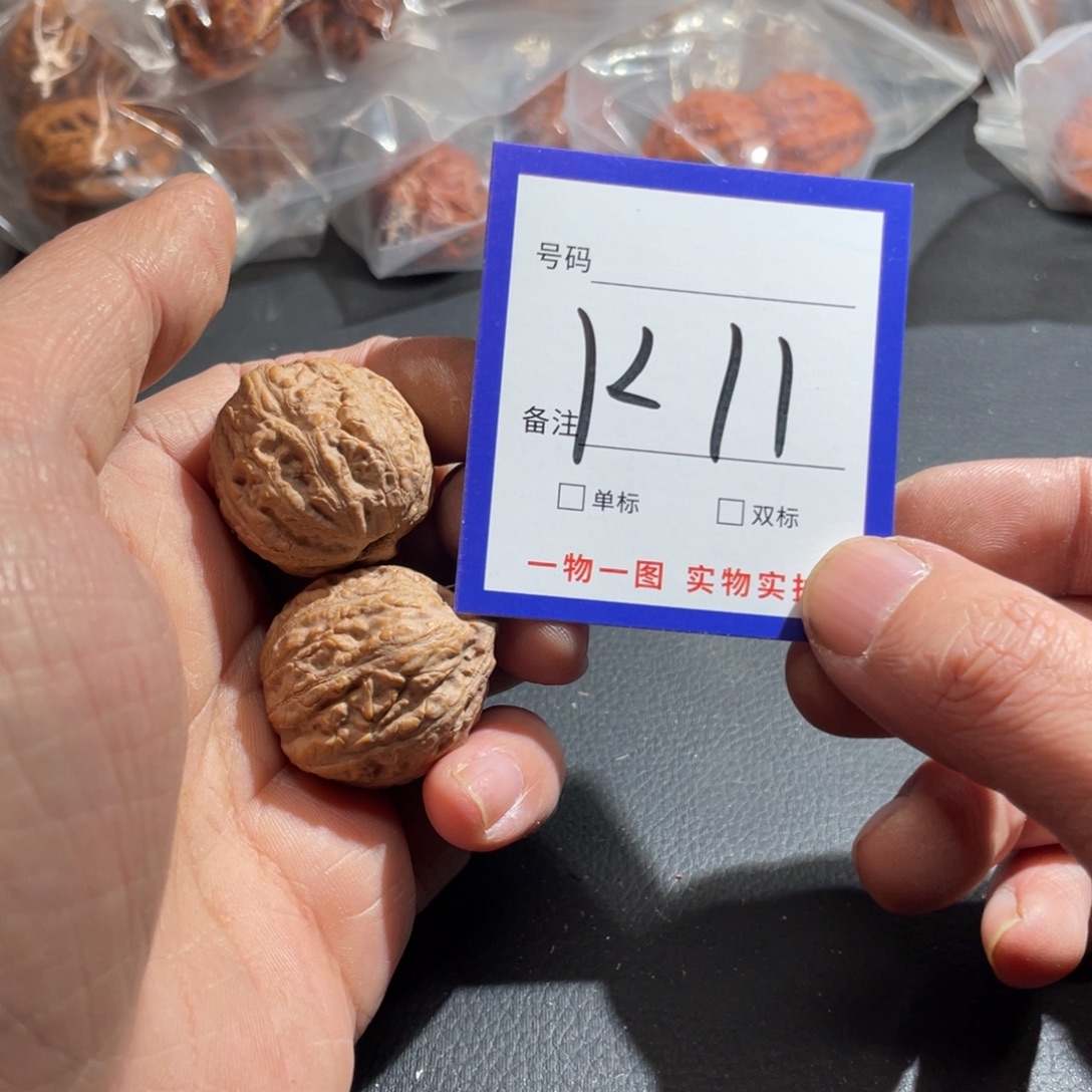 把件文玩核桃核桃