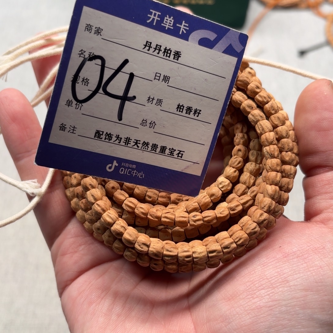 柏香籽/百香籽吊坠