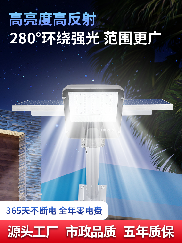 A10N太阳能路灯工程新农村户外灯大功率户外灯2万太阳能灯庭院灯