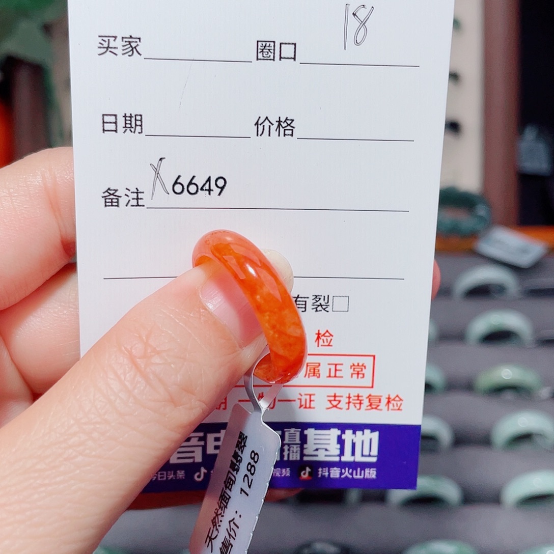 用***山翡翠未镶嵌戒指天然翡翠X6649