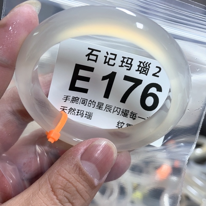 玛瑙/玉髓手镯未镶嵌56