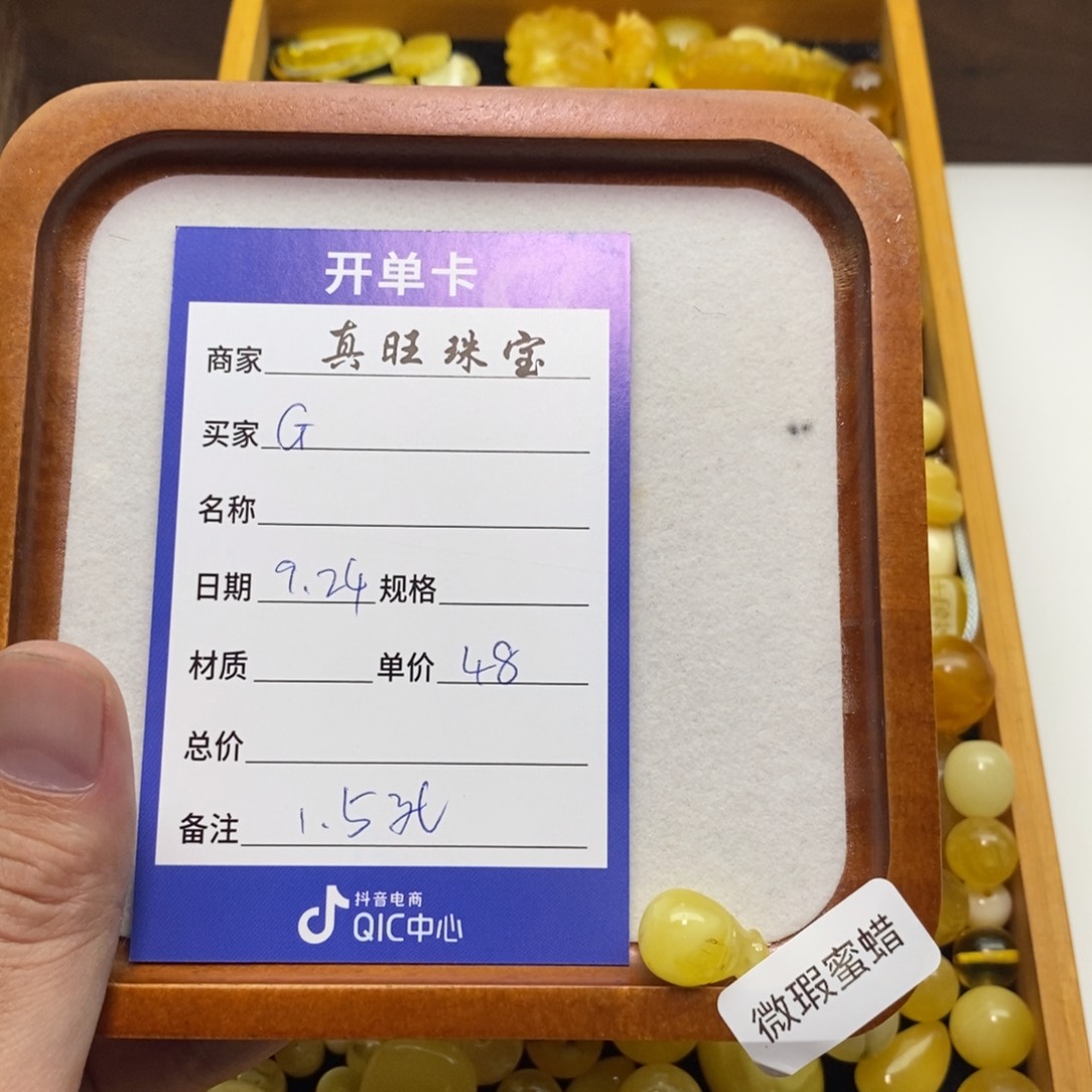 G***.琥珀未镶嵌裸石微瑕13三通