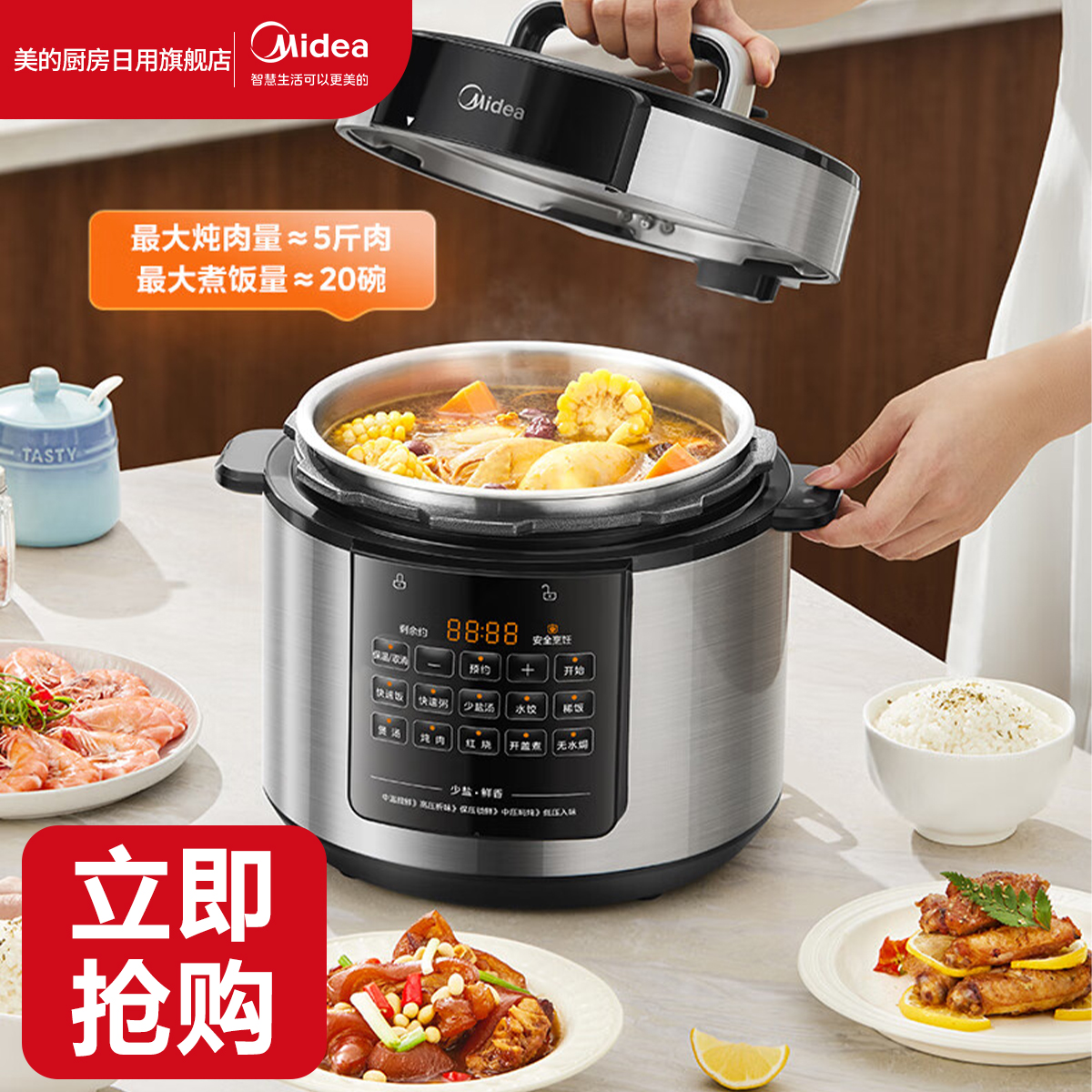 美的电压力锅5L家用智能 0涂层钢胆大屏操控智能-MY-E5915G（工程）