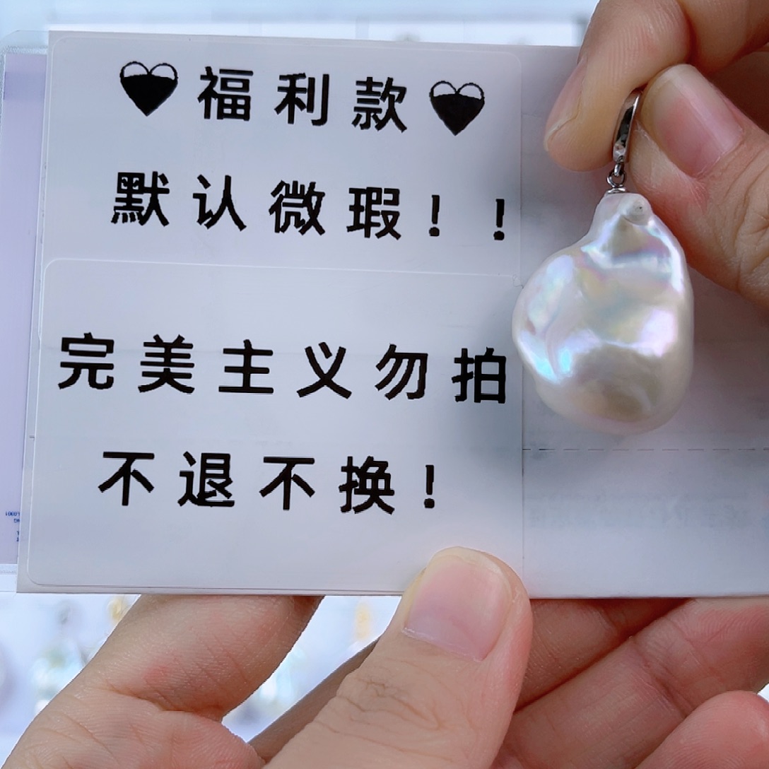 淡水珍珠吊坠(不含链)未镶嵌